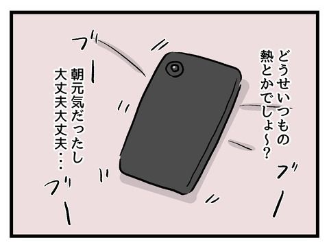 究極☆ズボラ育児／神谷もち