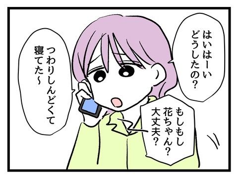 究極☆ズボラ育児／神谷もち