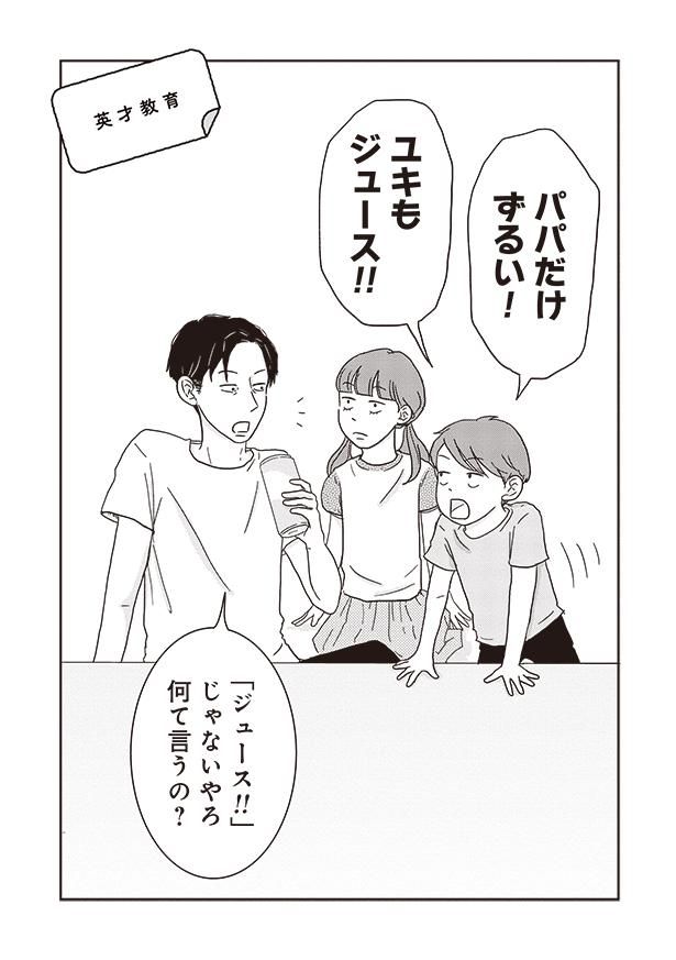 英才教育 （C）三本阪奈／新潮社