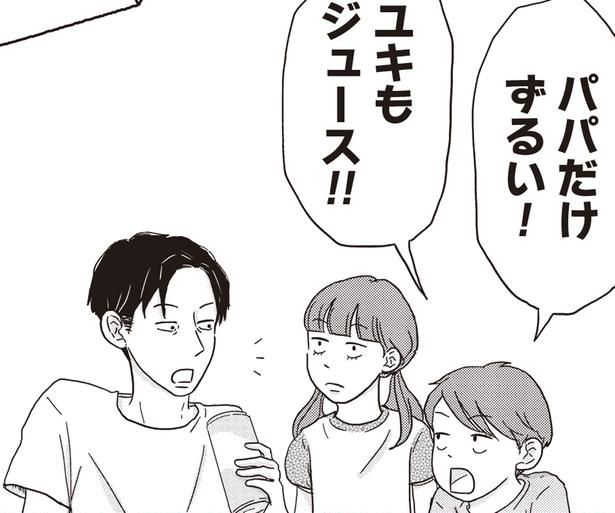 「そこはボケにカブせな！」関西人パパが子どもに熱血指導 （C）三本阪奈／新潮社