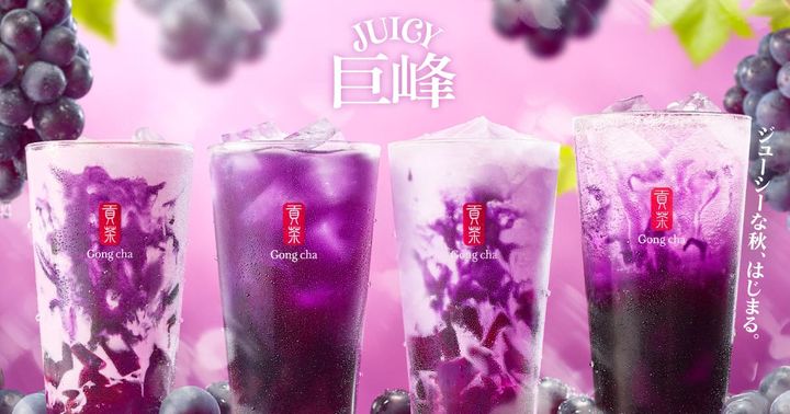 「JUICY 巨峰」シリーズ