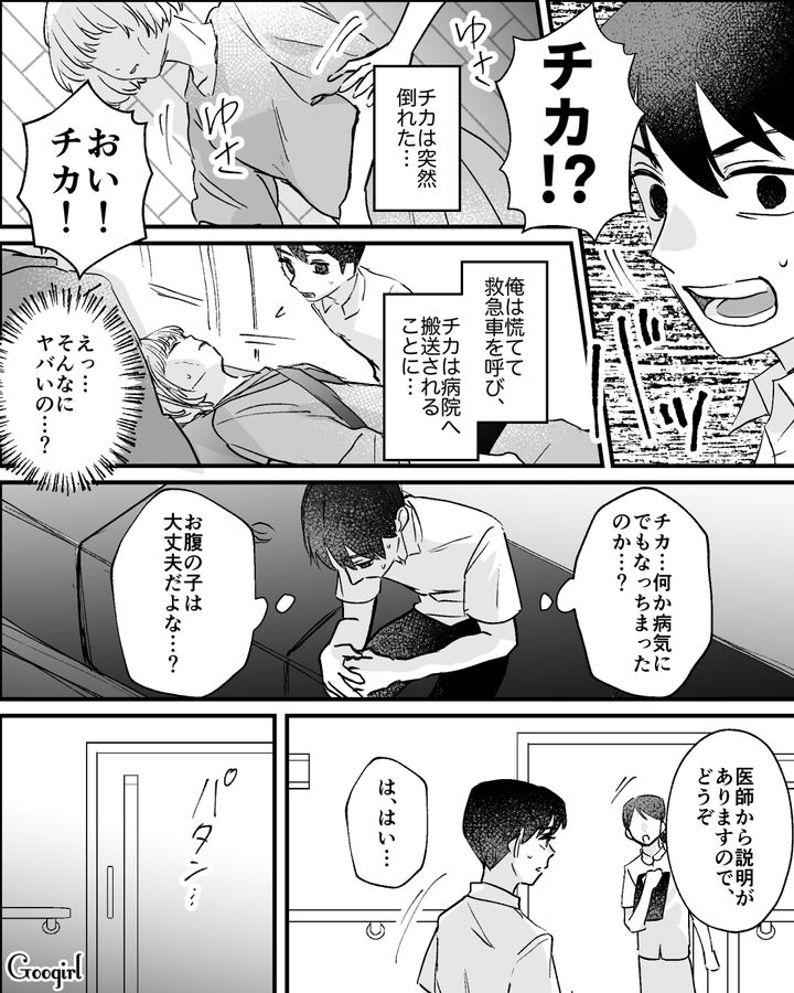 放置されたつわり中の妻が救急搬送…「妊婦は病気じゃない」医師に言い放った夫が呆れられた話