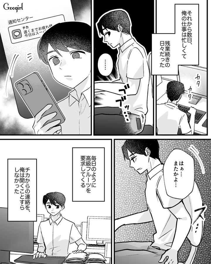 放置されたつわり中の妻が救急搬送…「妊婦は病気じゃない」医師に言い放った夫が呆れられた話