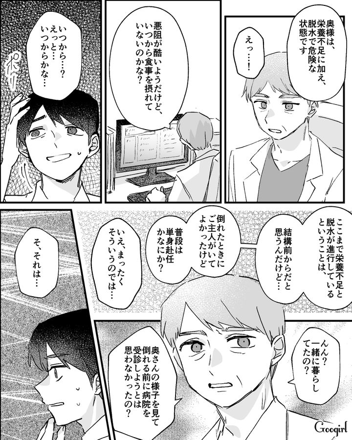 放置されたつわり中の妻が救急搬送…「妊婦は病気じゃない」医師に言い放った夫が呆れられた話