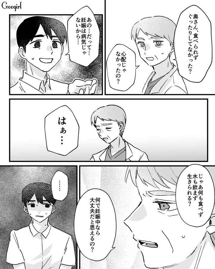 放置されたつわり中の妻が救急搬送…「妊婦は病気じゃない」医師に言い放った夫が呆れられた話