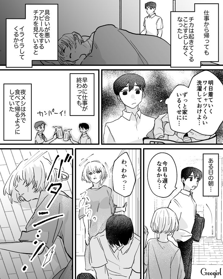 放置されたつわり中の妻が救急搬送…「妊婦は病気じゃない」医師に言い放った夫が呆れられた話