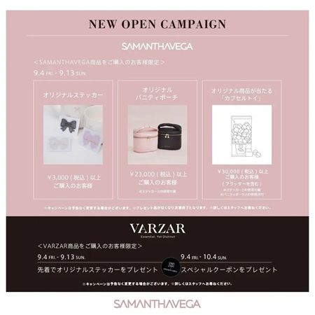 【愛知県名古屋市】「SAMANTHAVEGA・VARZAR 名古屋パルコ店」オープン！スペシャルキャンペーンを実施