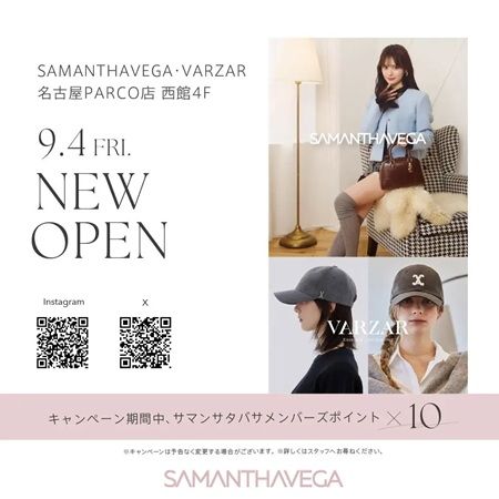 【愛知県名古屋市】「SAMANTHAVEGA・VARZAR 名古屋パルコ店」オープン！スペシャルキャンペーンを実施