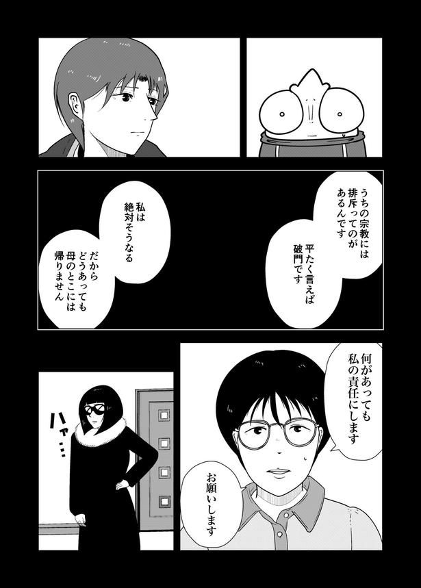 画像提供：宮野シンイチさん