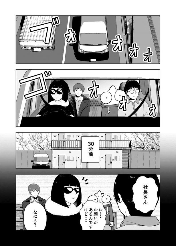 画像提供：宮野シンイチさん