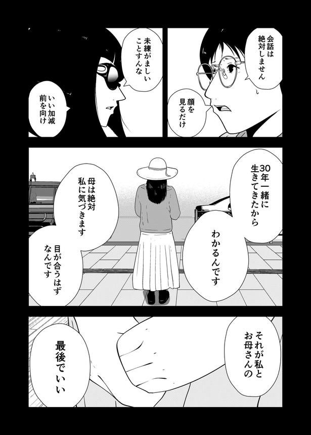 画像提供：宮野シンイチさん