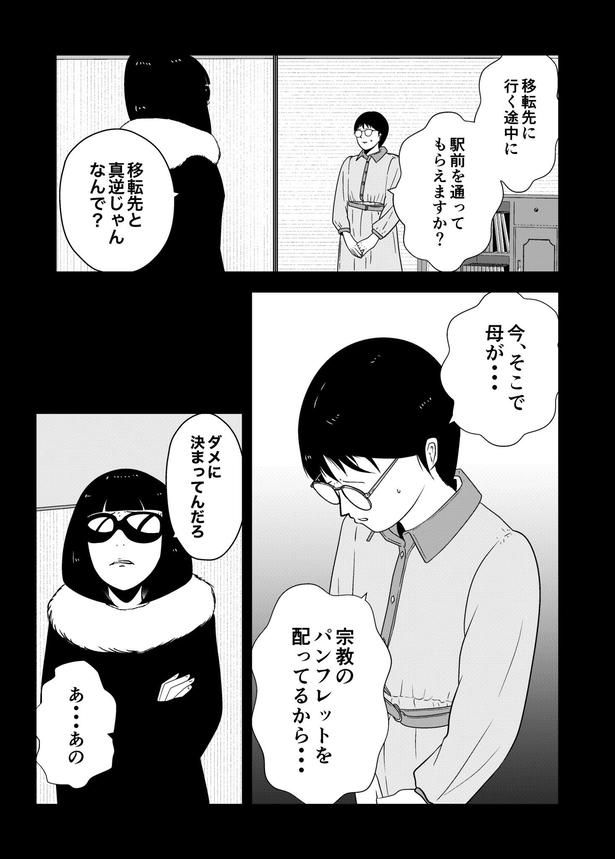 画像提供：宮野シンイチさん