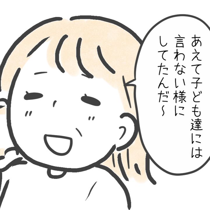 父の介護の“大変な部分”を母が子どもに言わなかったワケ。＜介護7年目の壁＞