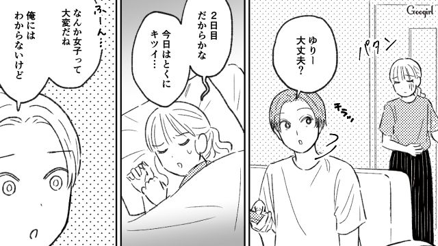 「女子ってトクだねｗｗ」生理痛に苦しむ私に彼の無神経すぎる言葉がきっかけでお別れした話