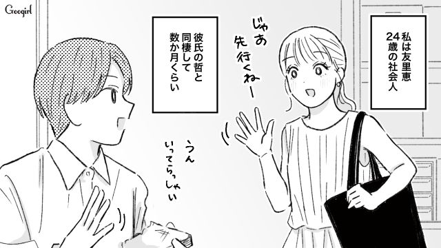 「女子ってトクだねｗｗ」生理痛に苦しむ私に彼の無神経すぎる言葉がきっかけでお別れした話