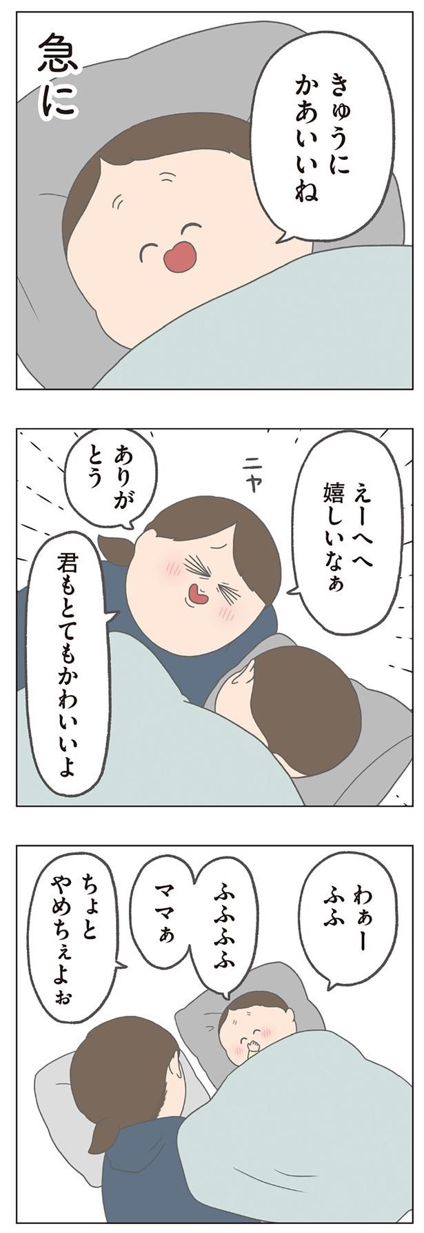 きゅうにかあいいね （C）チリツモル／KADOKAWA