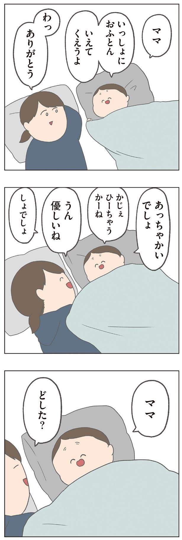 あっちゃかいでしょ （C）チリツモル／KADOKAWA
