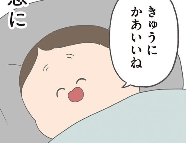 きゅうにかあいいね （C）チリツモル／KADOKAWA