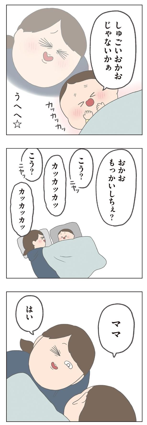 しゅごいおかおじゃないかぁ （C）チリツモル／KADOKAWA