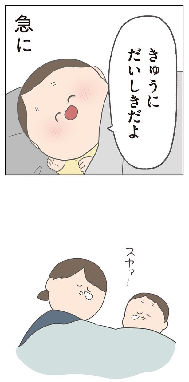 きゅうにだいしきだよ （C）チリツモル／KADOKAWA