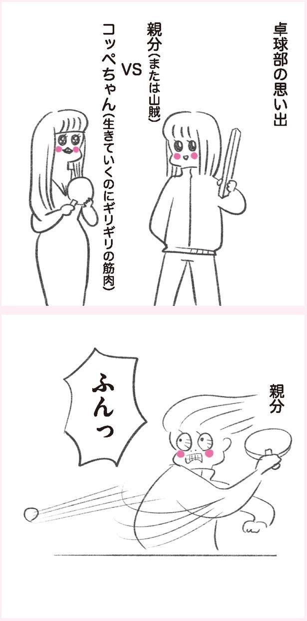 卓球部の思い出 （C）やまもとりえ／KADOKAWA
