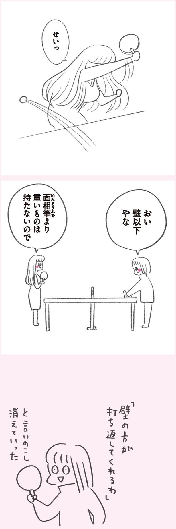 壁以下やな （C）やまもとりえ／KADOKAWA
