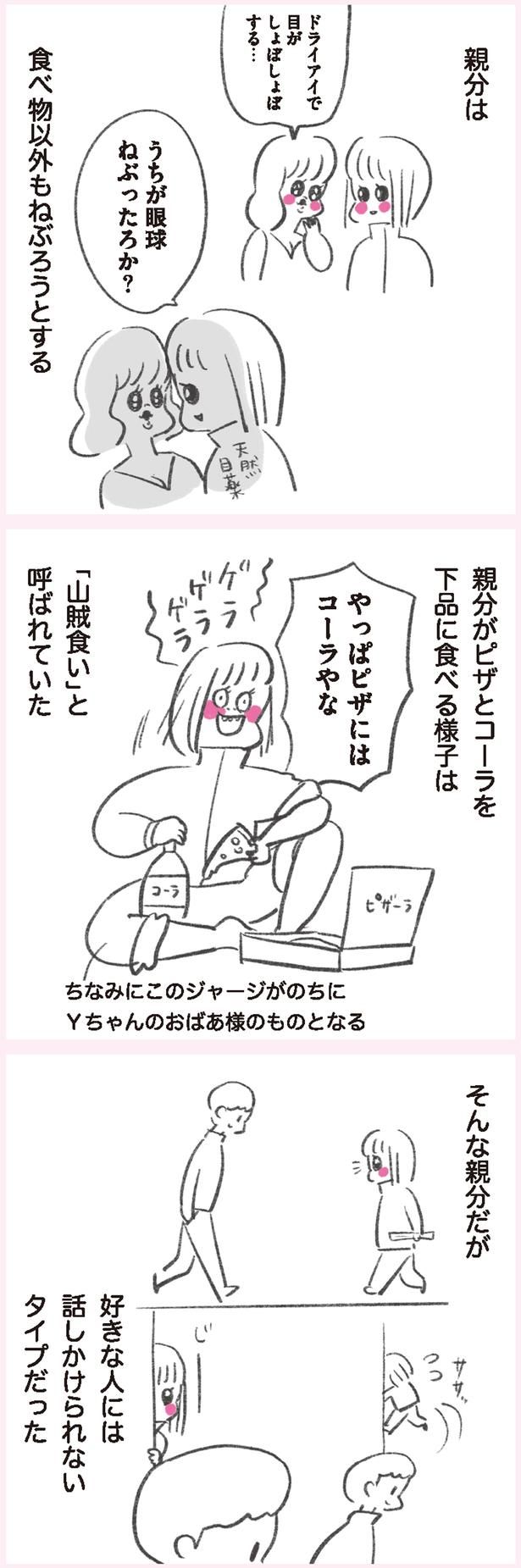 （C）やまもとりえ／KADOKAWA