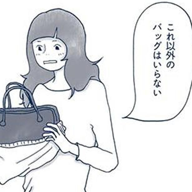 これ以外のバッグはいらない （C）ゆるりまい／KADOKAWA