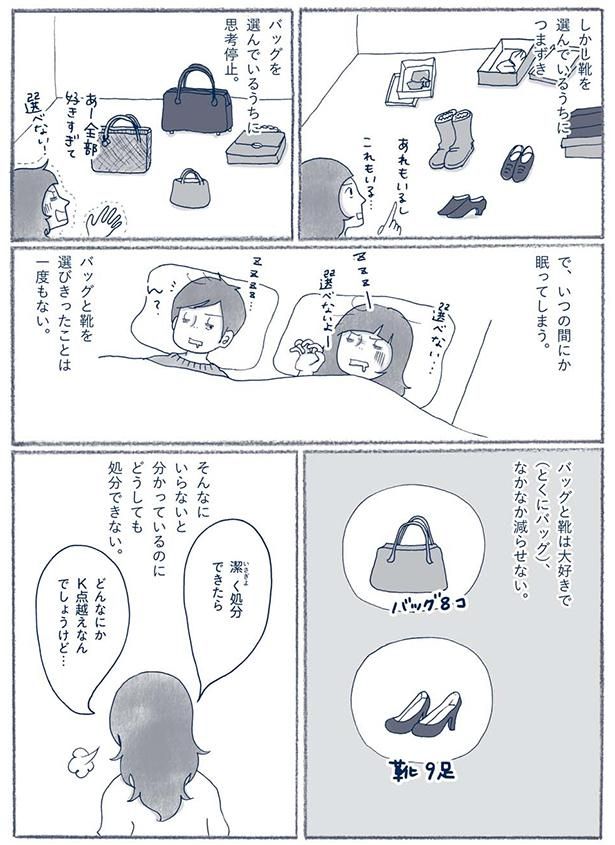 どうしても処分できない （C）ゆるりまい／KADOKAWA