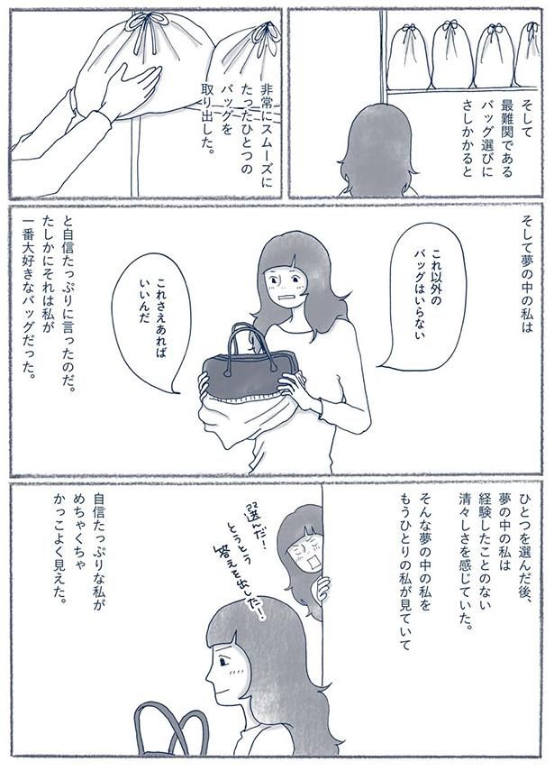 これさえあればいいんだ （C）ゆるりまい／KADOKAWA