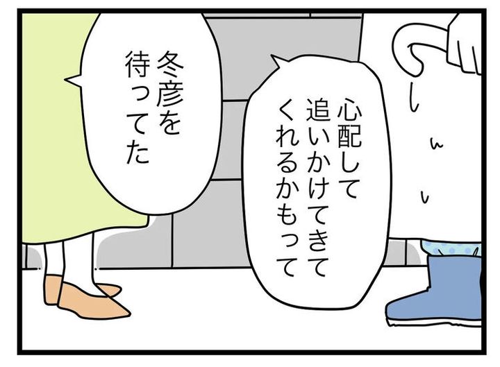 名前が決まらない／ツムママ