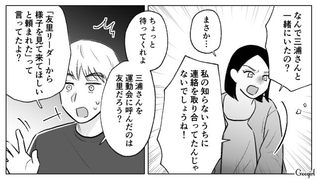 娘の運動会にやってきた妻の部下…「まるでドッペルゲンガーみたいだ」瓜二つだった姿に恐怖を感じた夫の話