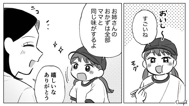 娘の運動会にやってきた妻の部下…「まるでドッペルゲンガーみたいだ」瓜二つだった姿に恐怖を感じた夫の話