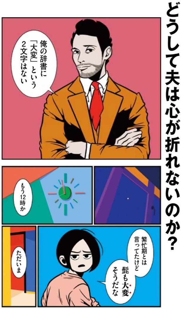 髭も大変そうだな （C）B.B軍曹／主婦と生活社