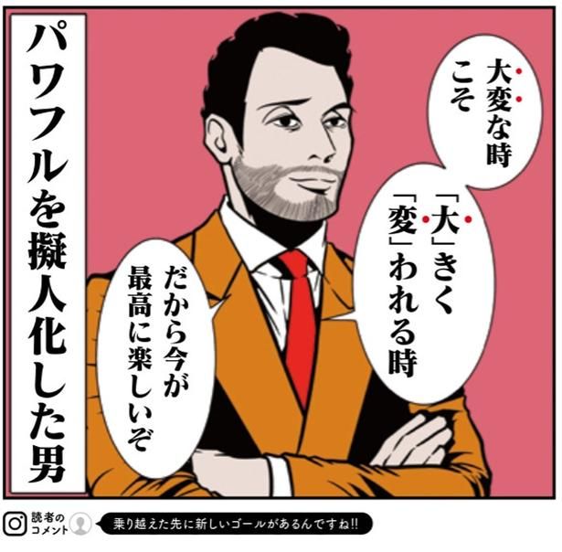 だから今が最高に楽しいぞ （C）B.B軍曹／主婦と生活社