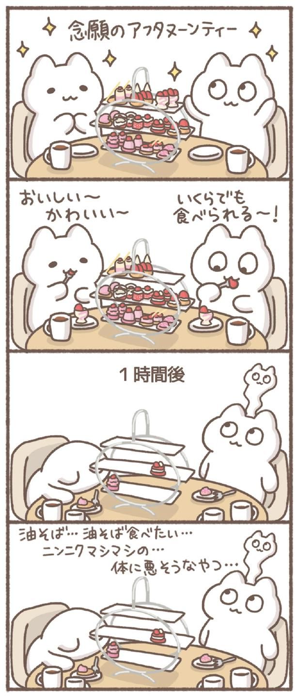 念願のアフタヌーンティー （C）もずく／KADOKAWA
