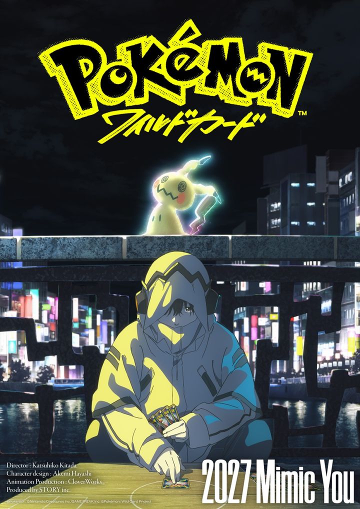 映画『ポケモン：ワイルドカード』スーパーティザービジュアル （C）Pokemon. （C）Nintendo／Creatures Inc.／GAME FREAK inc. （C）Pokemon：Wild Card Project width=