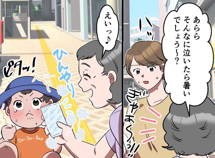 画像3: 老婦人が差し出してくれた保冷剤