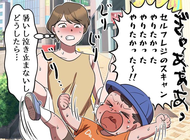画像1: 老婦人が差し出してくれた保冷剤