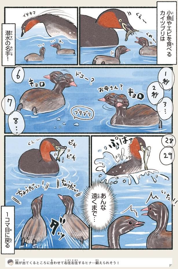 あんな遠くまで… （C）piro piro piccolo／KADOKAWA