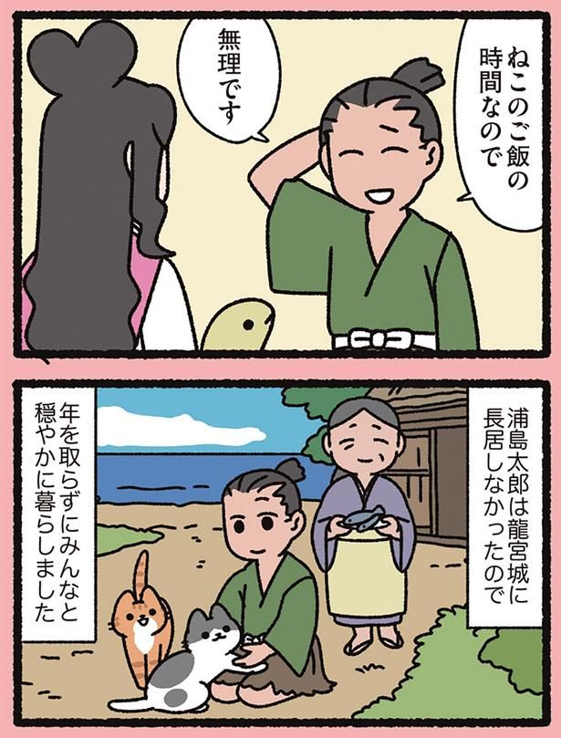 ねこのご飯の時間なので （C）ぱんだにあ／KADOKAWA