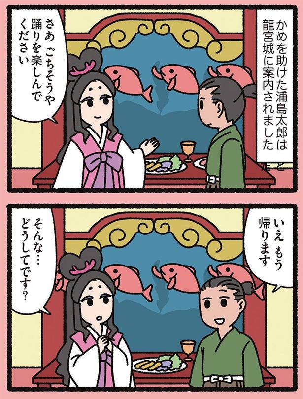 楽しんでください （C）ぱんだにあ／KADOKAWA