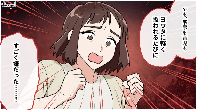 3兄妹の育児をしたリモワ夫から過去のワガママを謝罪され…「軽く扱われるたびにすごく嫌だった」本音を伝えた元専業主婦の話 