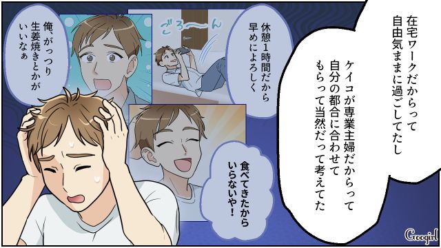 3兄妹の育児をしたリモワ夫から過去のワガママを謝罪され…「軽く扱われるたびにすごく嫌だった」本音を伝えた元専業主婦の話 