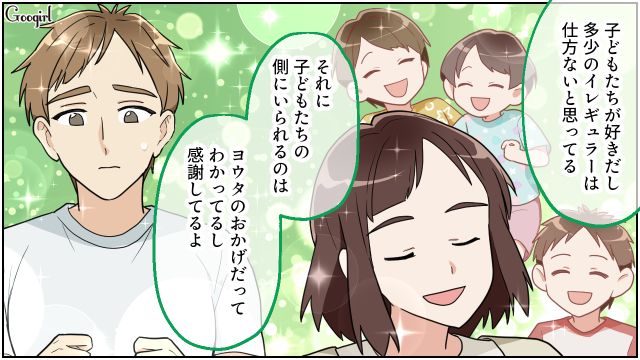 3兄妹の育児をしたリモワ夫から過去のワガママを謝罪され…「軽く扱われるたびにすごく嫌だった」本音を伝えた元専業主婦の話 