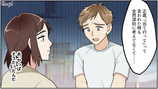 3兄妹の育児をしたリモワ夫から過去のワガママを謝罪され…「軽く扱われるたびにすごく嫌だった」本音を伝えた元専業主婦の話 