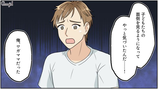 3兄妹の育児をしたリモワ夫から過去のワガママを謝罪され…「軽く扱われるたびにすごく嫌だった」本音を伝えた元専業主婦の話 