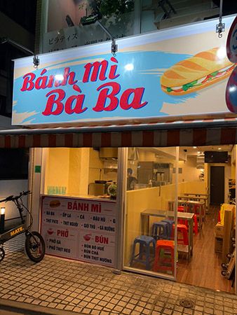 【東京都世田谷区】バインミーバーバー下北沢店が移転OPEN！席数3倍でベトナム屋台の楽しさ広がる