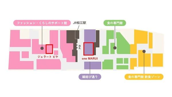 【島根県松江市】松江駅直結のシャミネ松江に「ジェラート ピケ」、改札前にスーパー「one MARUI」登場