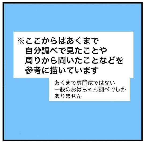 50-2 画像提供：早乃あかりさん